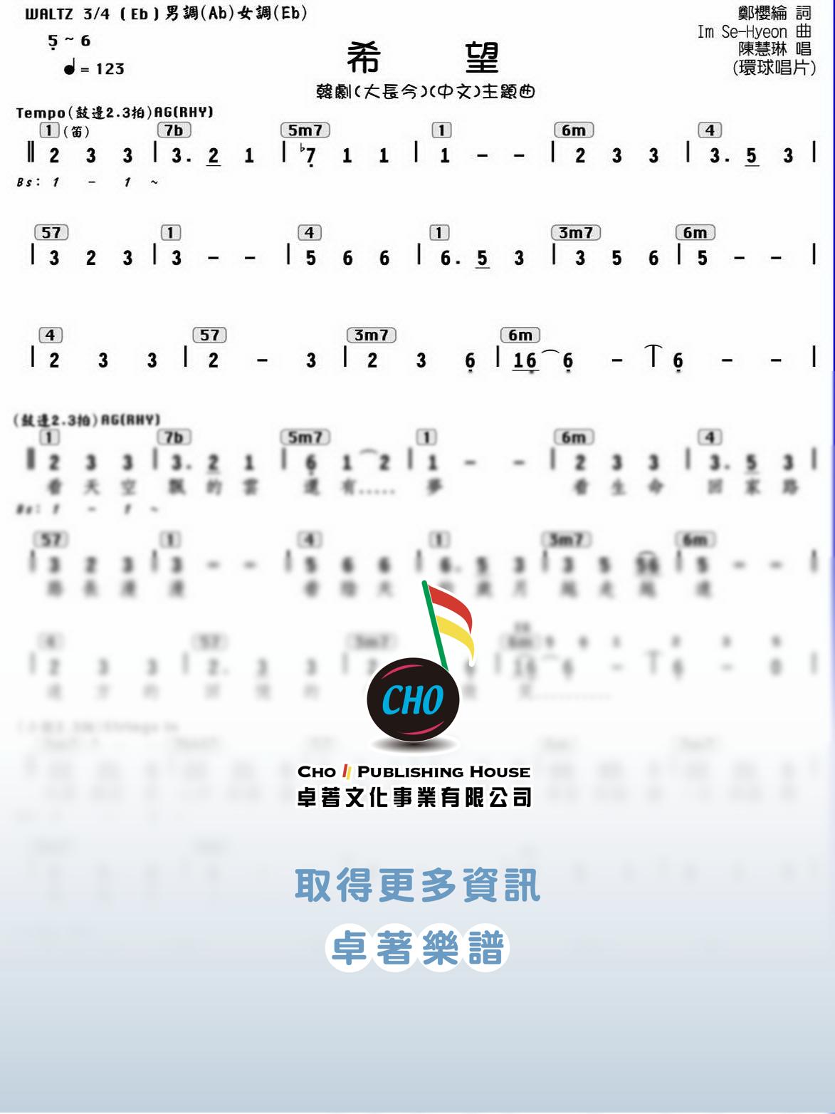 希望